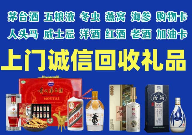 郯城县烟酒回收店